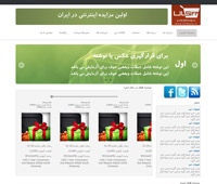 Webpage template made for www.123kala.ir